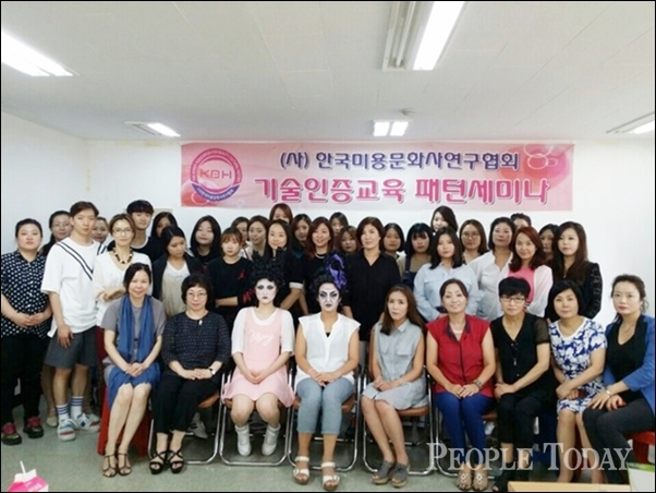 (사)한국미용문화사연구협회(회장 박수향) 2015년 기술강사자격 세미나 개최