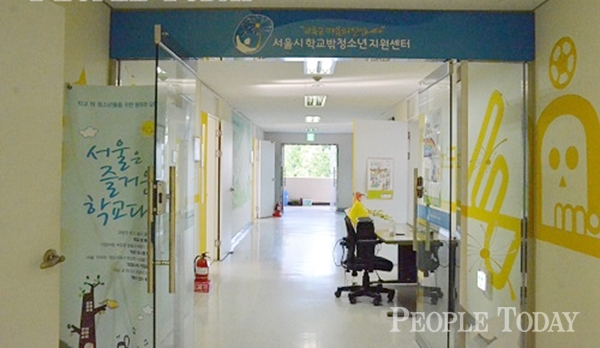 서울시학교밖지원센터 입구 모습