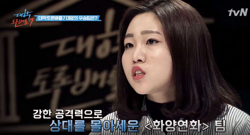 tvN <대학토론배틀7>에서 준우승을 차지한 '김정수' 학생 (tvN 방송 캡쳐 화면)