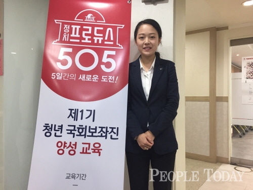 자유한국당 부산광역시당 부대변인 성보빈(26) ⓒ 피플투데이