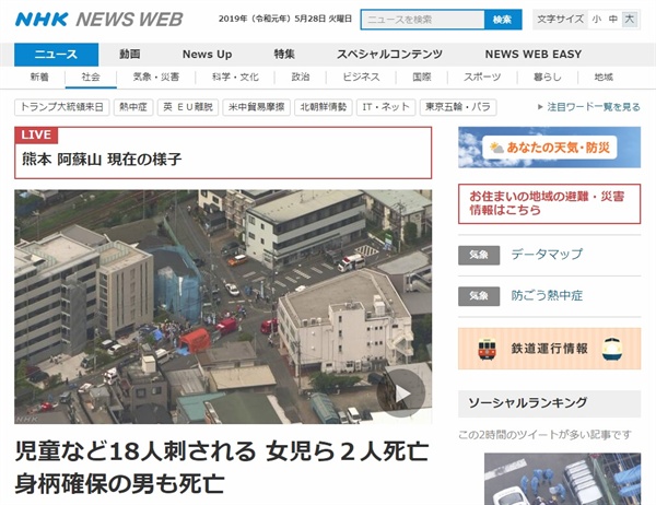 사진=NHK 뉴스 캡처